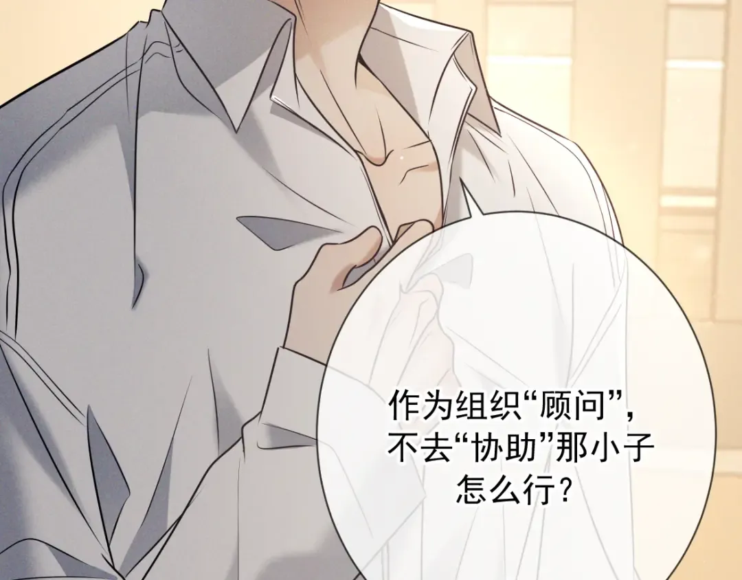 第18话 杀意 第146页