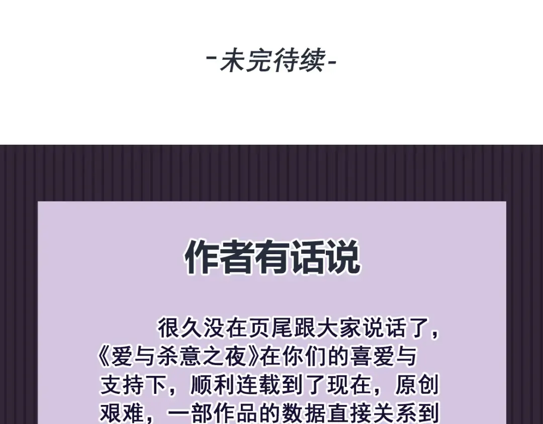 第18话 杀意 第149页