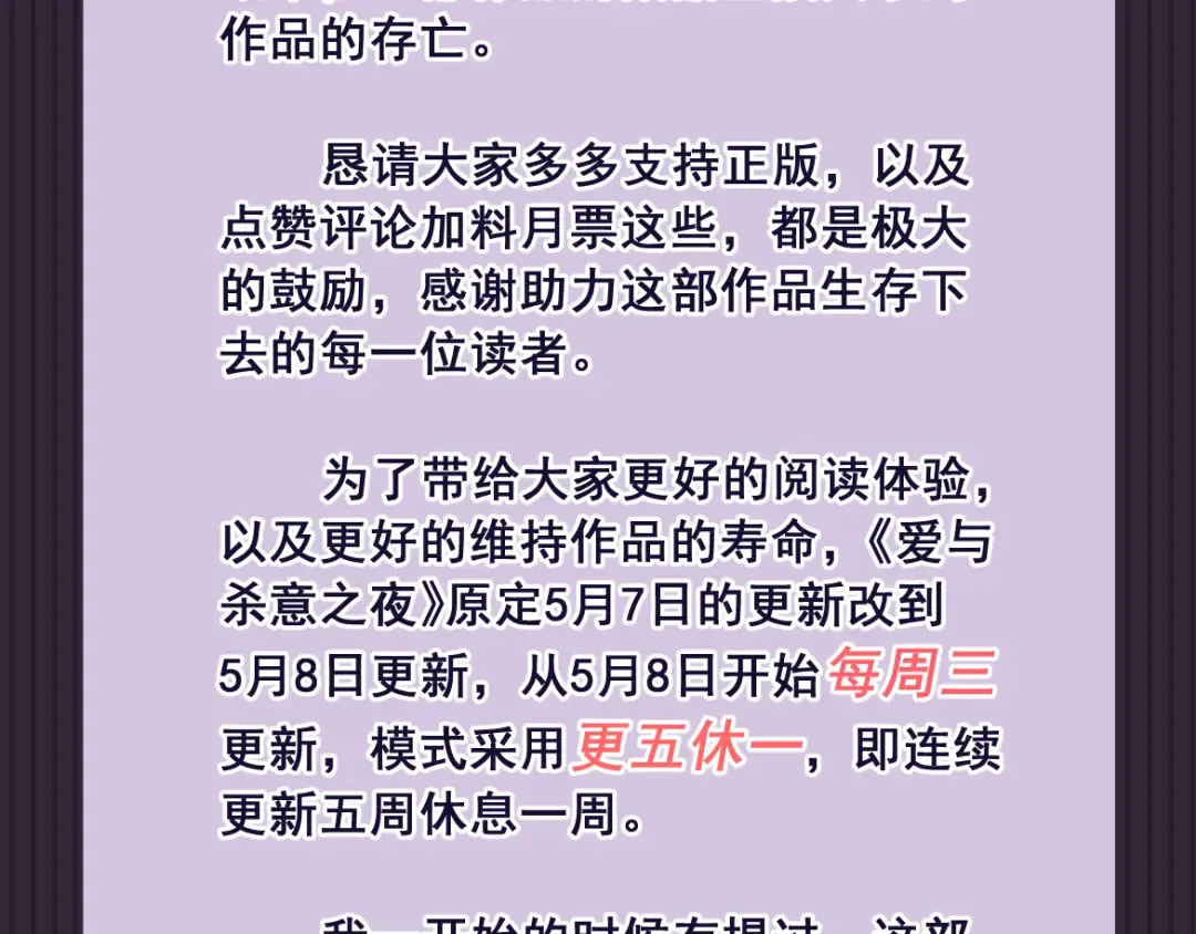 第18话 杀意 第150页