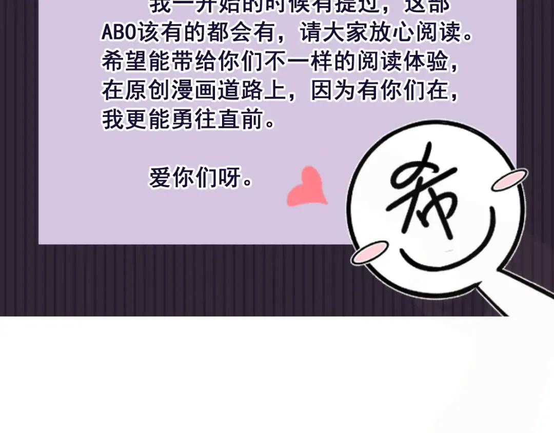 第18话 杀意 第151页