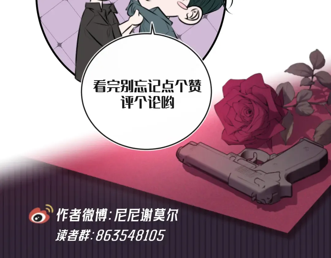 第18话 杀意 第156页