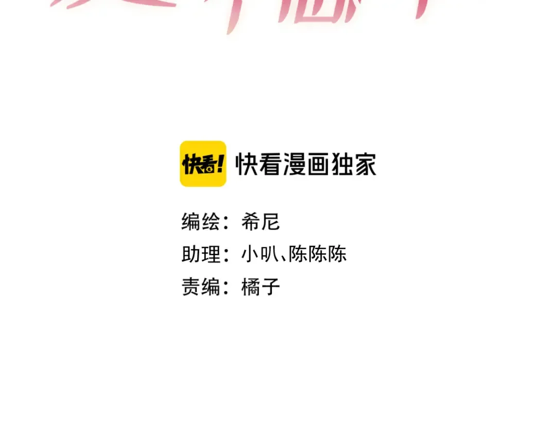 第19话 他是我的 第3页
