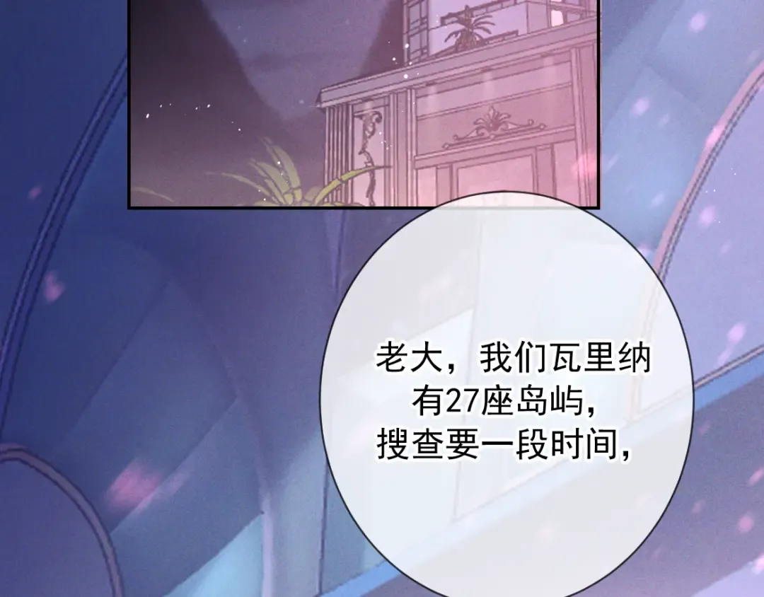 第19话 他是我的 第6页