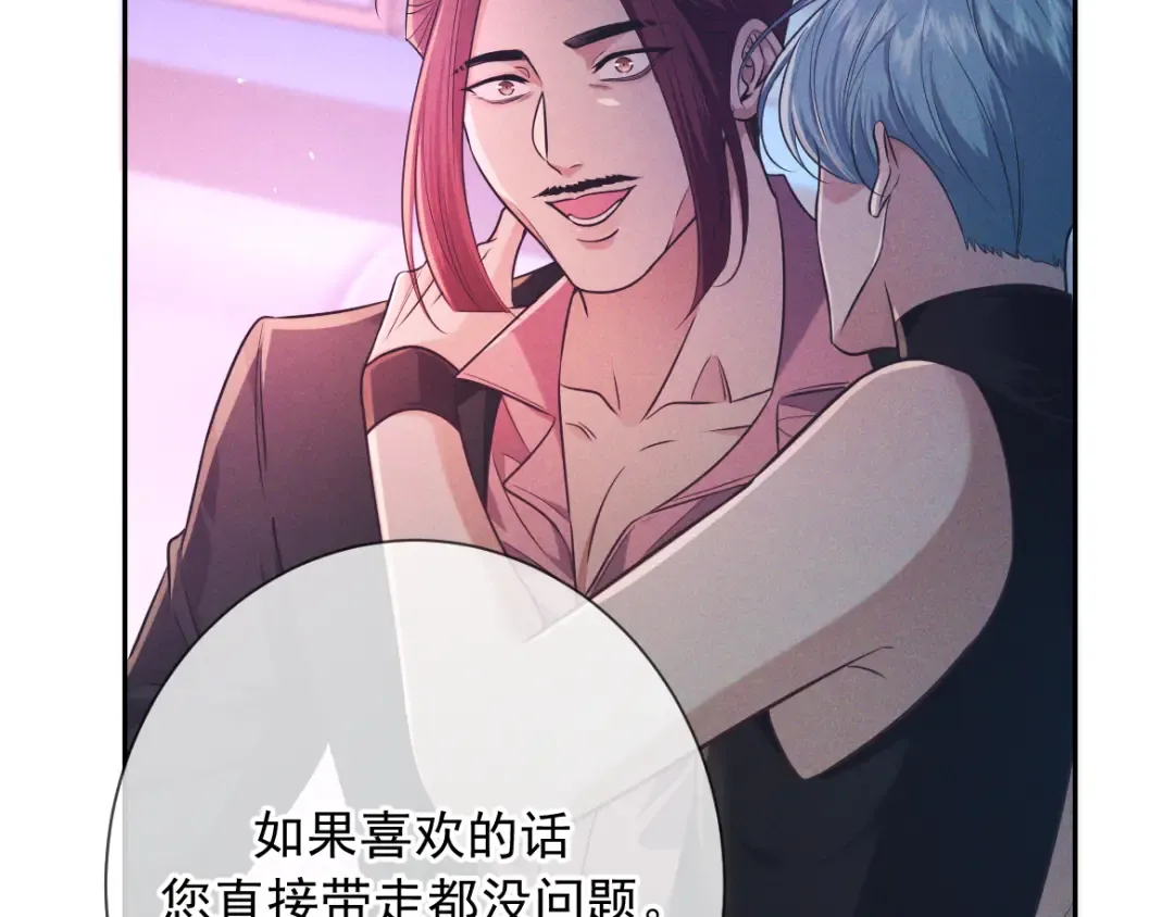 第19话 他是我的 第10页