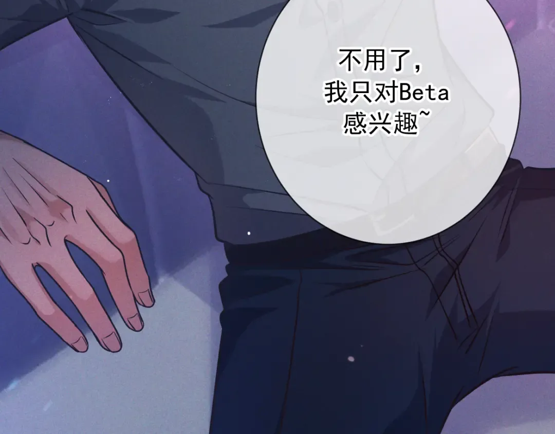 第19话 他是我的 第13页
