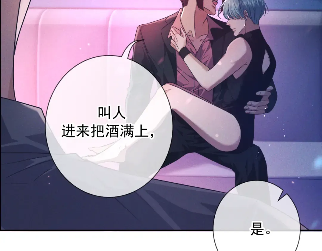 第19话 他是我的 第17页