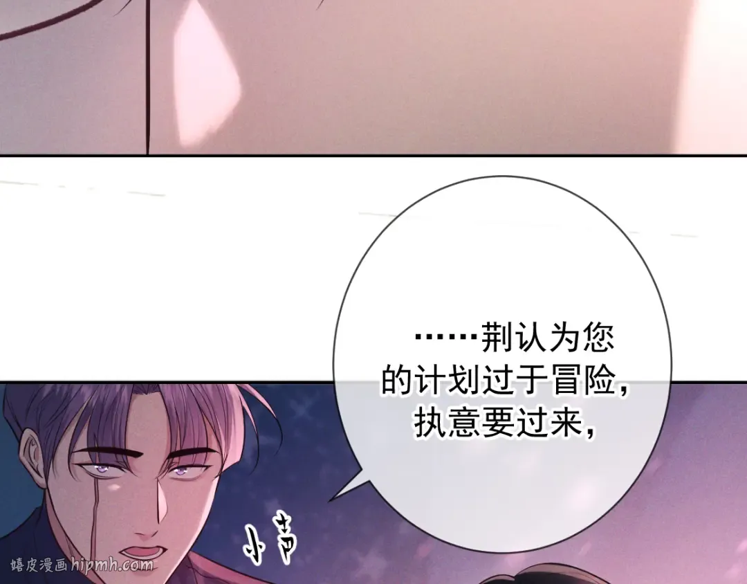 第19话 他是我的 第32页