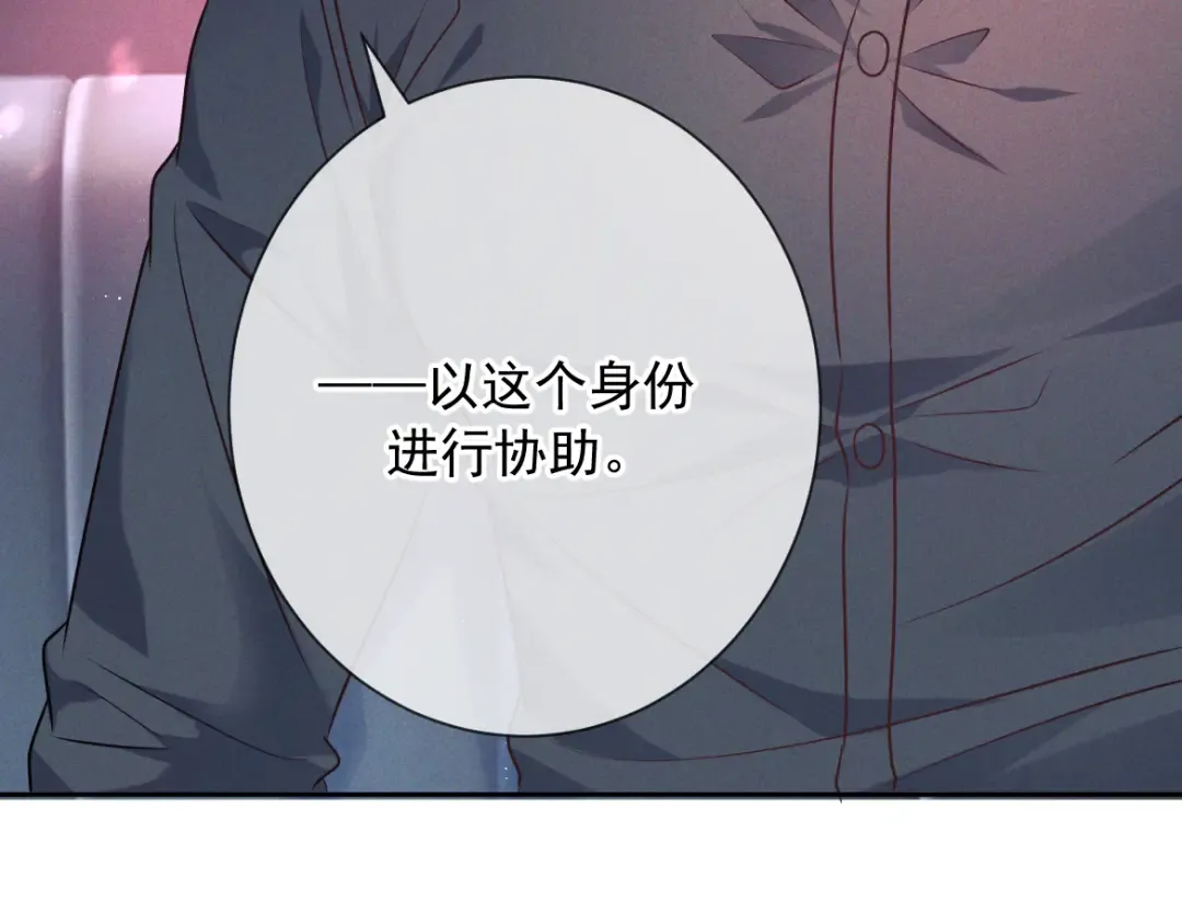 第19话 他是我的 第34页