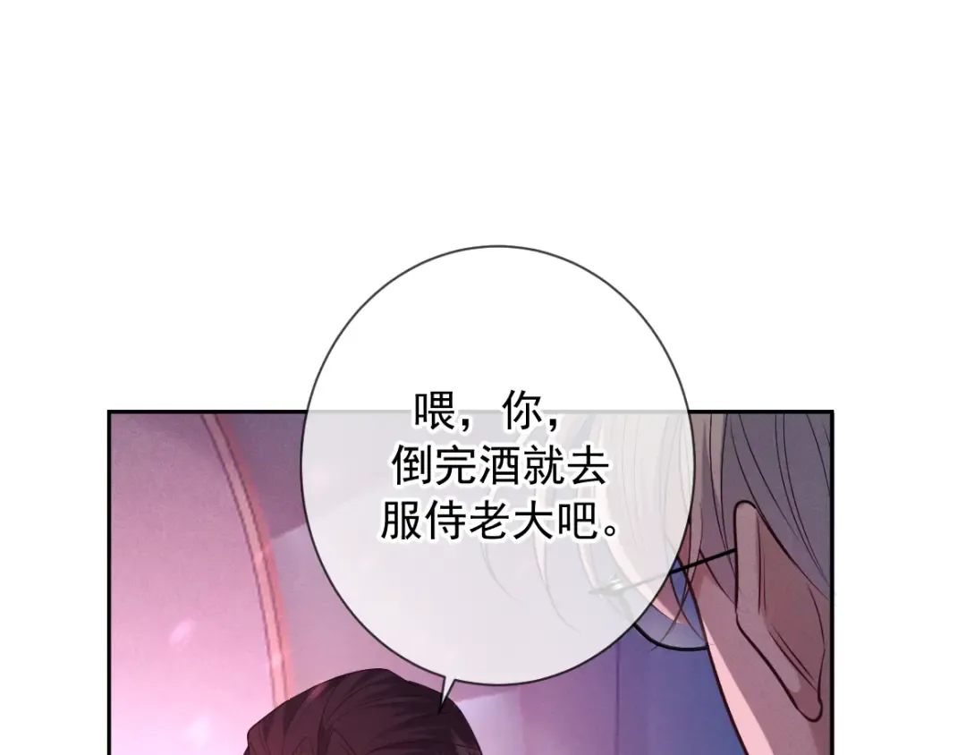 第19话 他是我的 第35页