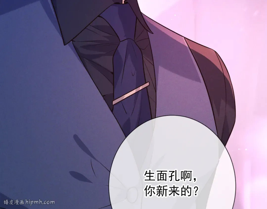 第19话 他是我的 第40页