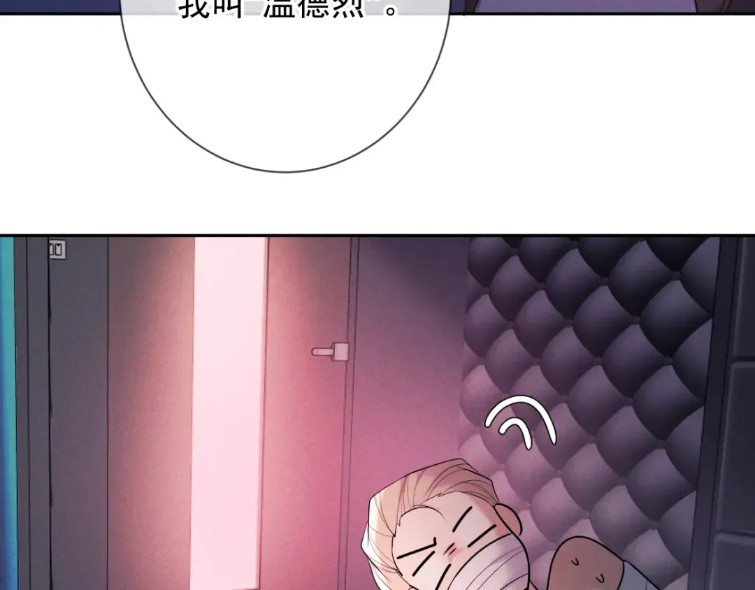 第19话 他是我的 第43页