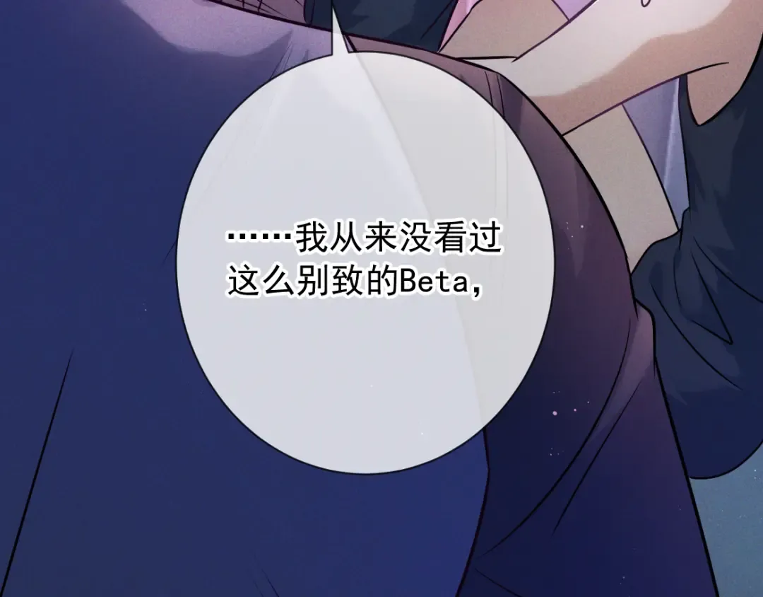 第19话 他是我的 第46页