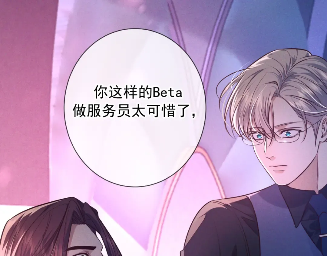 第19话 他是我的 第50页
