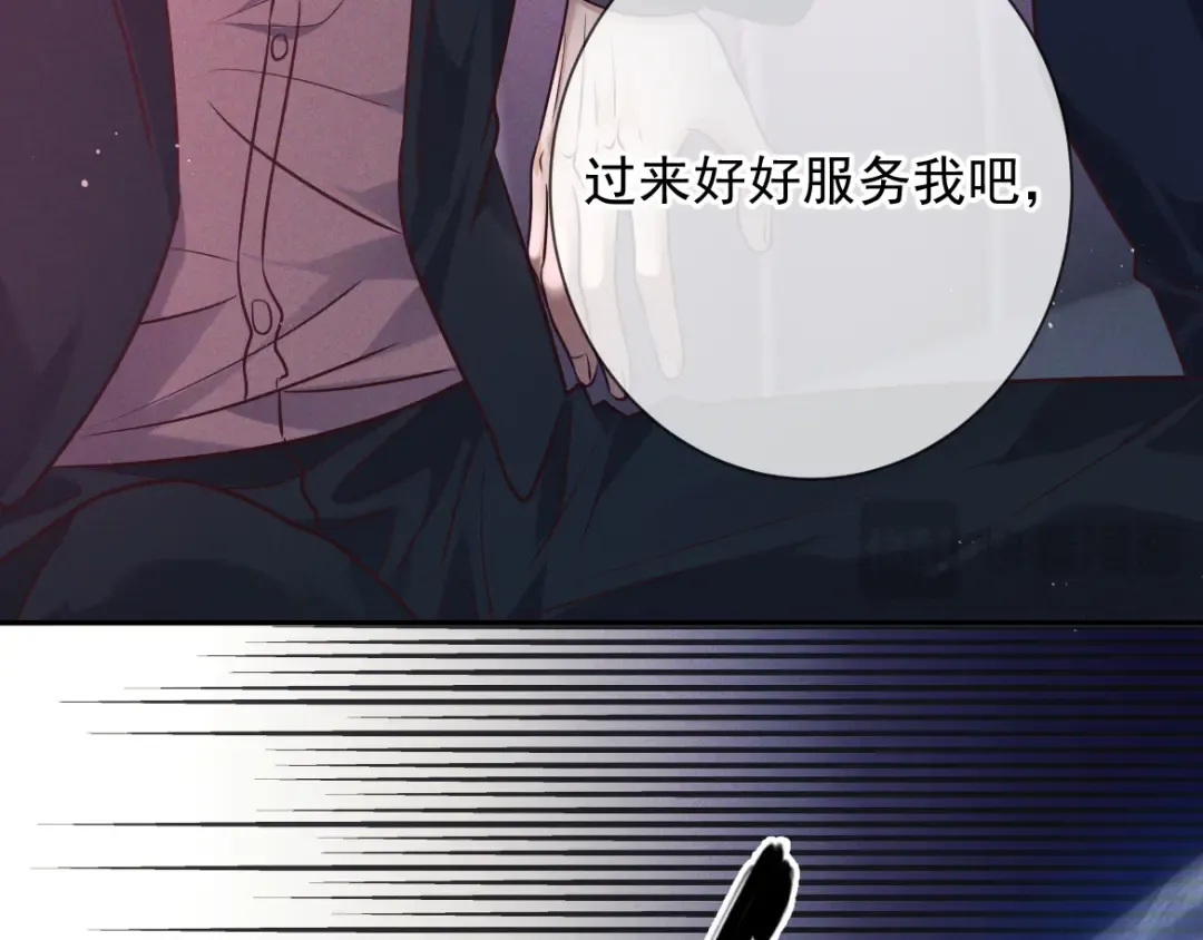 第19话 他是我的 第52页