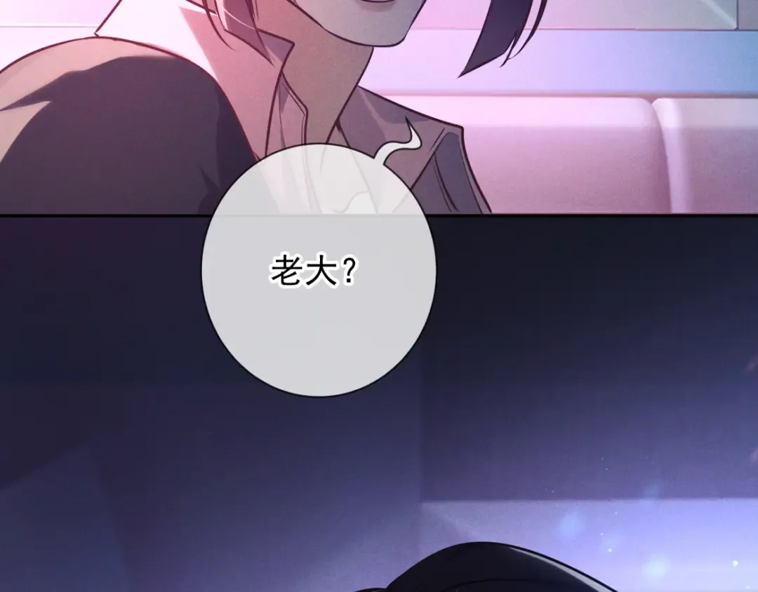 第19话 他是我的 第58页
