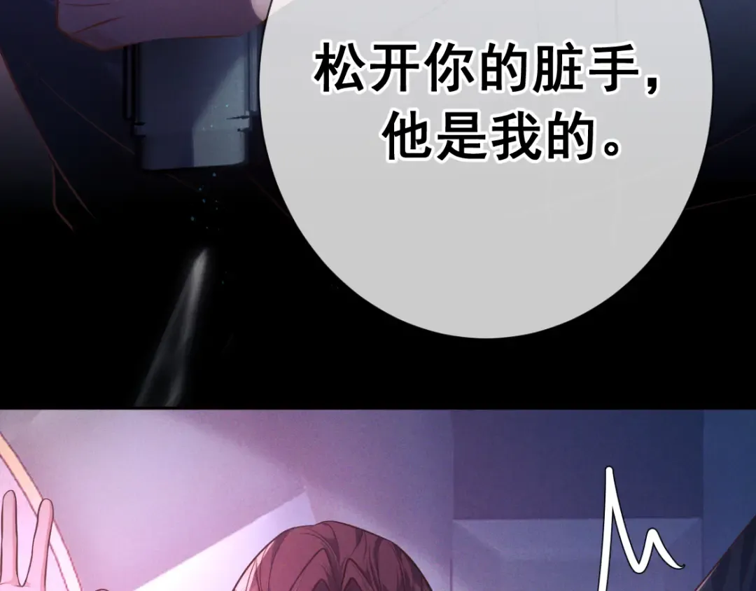 第19话 他是我的 第61页