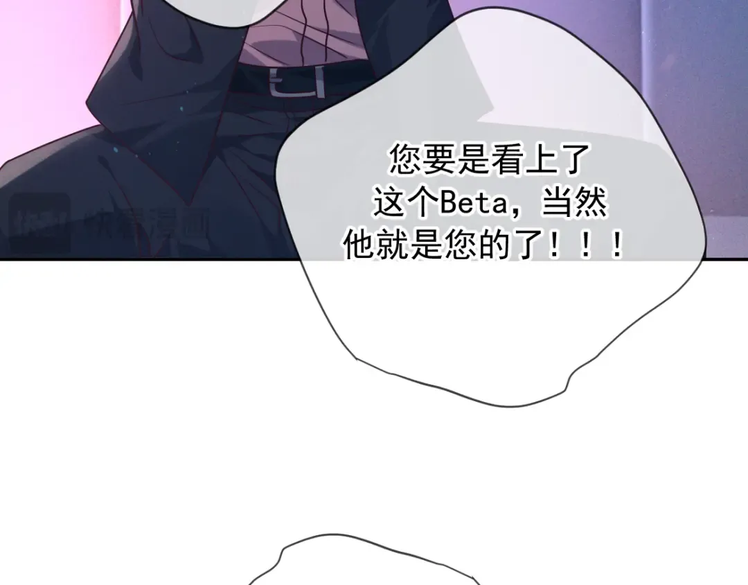 第19话 他是我的 第63页