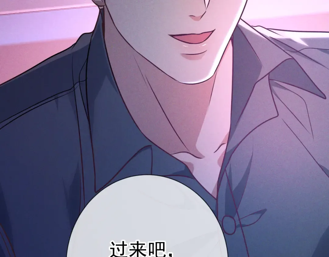 第19话 他是我的 第68页