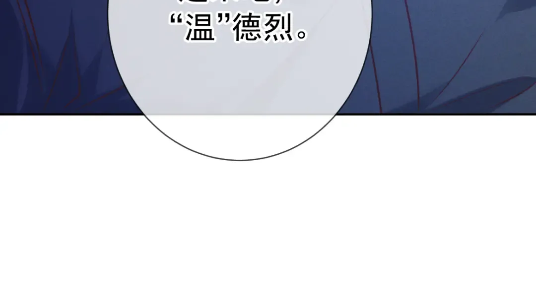 第19话 他是我的 第69页