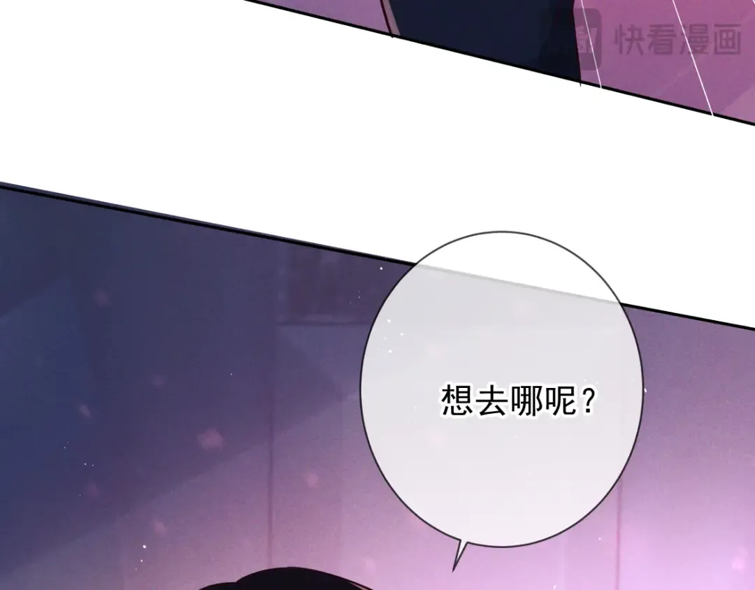 第19话 他是我的 第76页