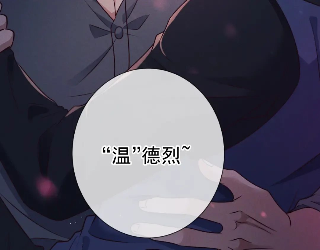 第19话 他是我的 第78页