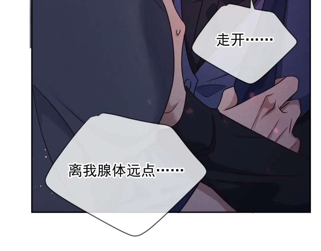 第19话 他是我的 第81页