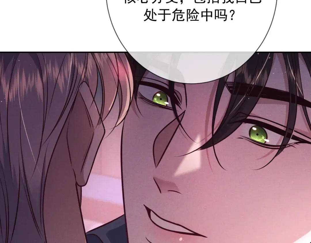 第19话 他是我的 第86页