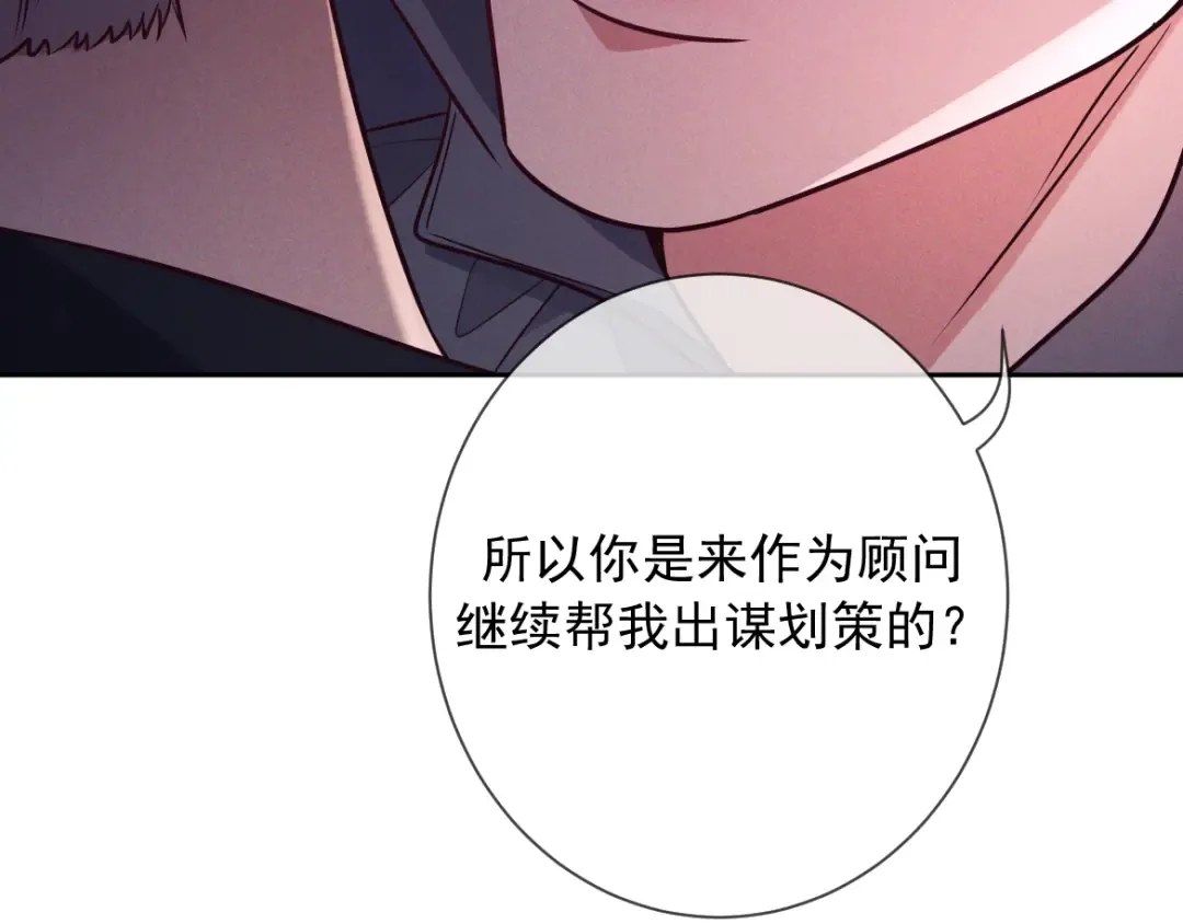 第19话 他是我的 第87页