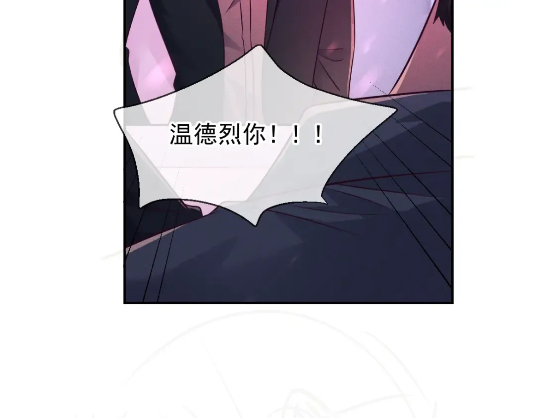 第19话 他是我的 第95页