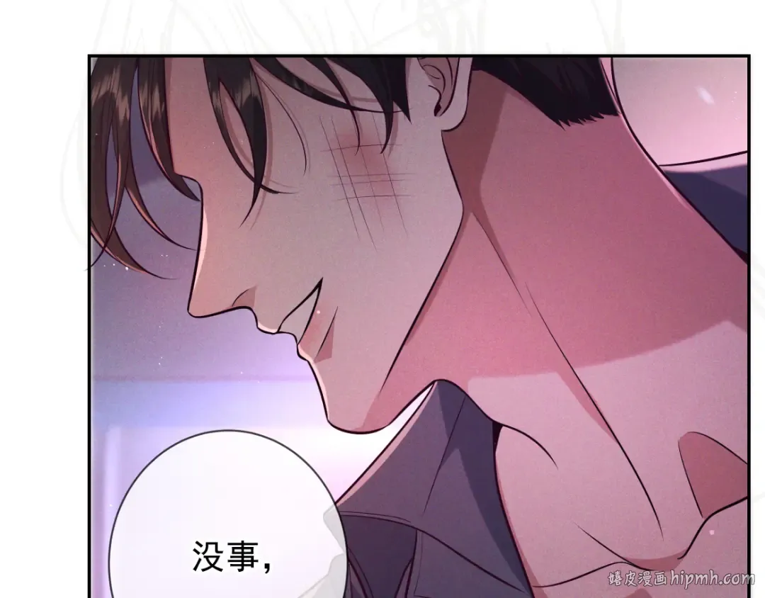 第19话 他是我的 第96页