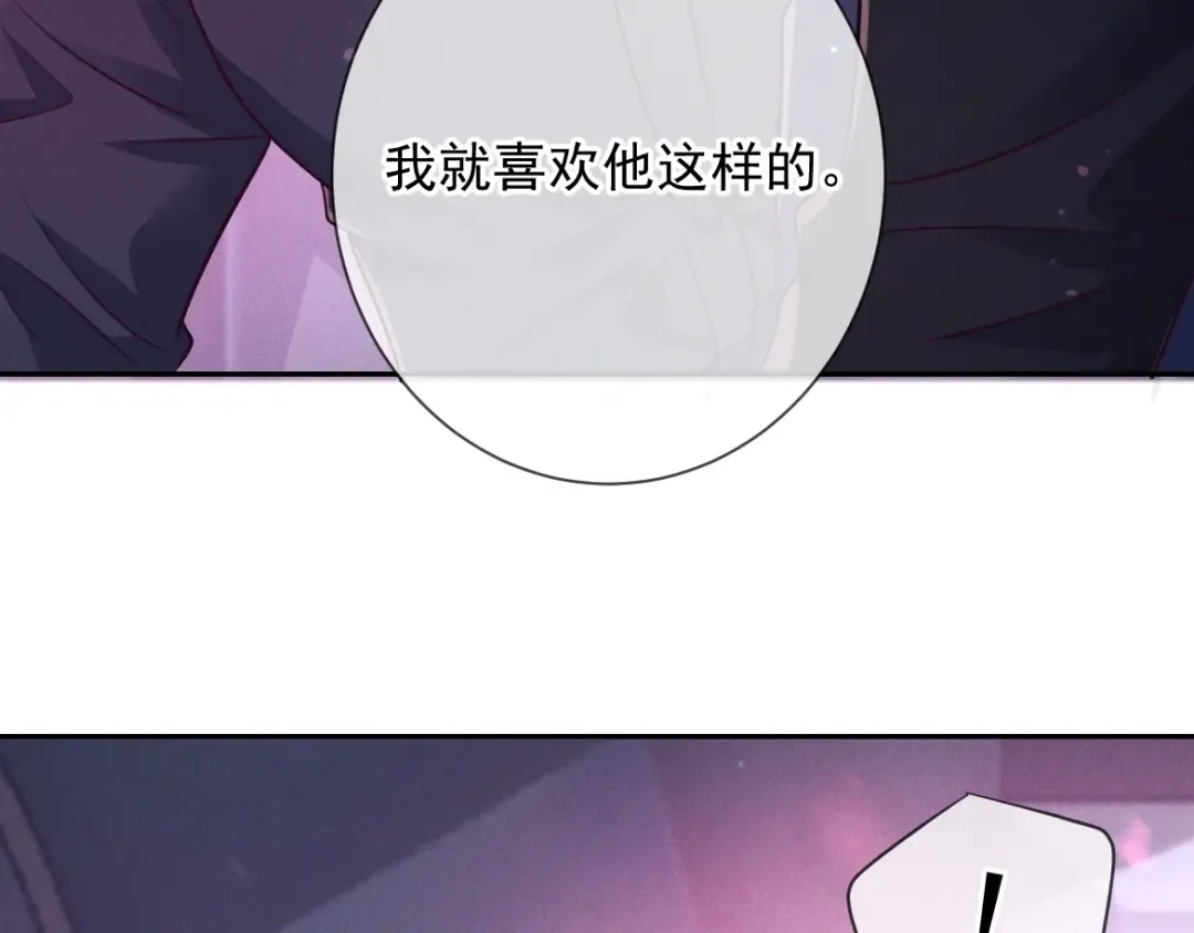 第19话 他是我的 第99页