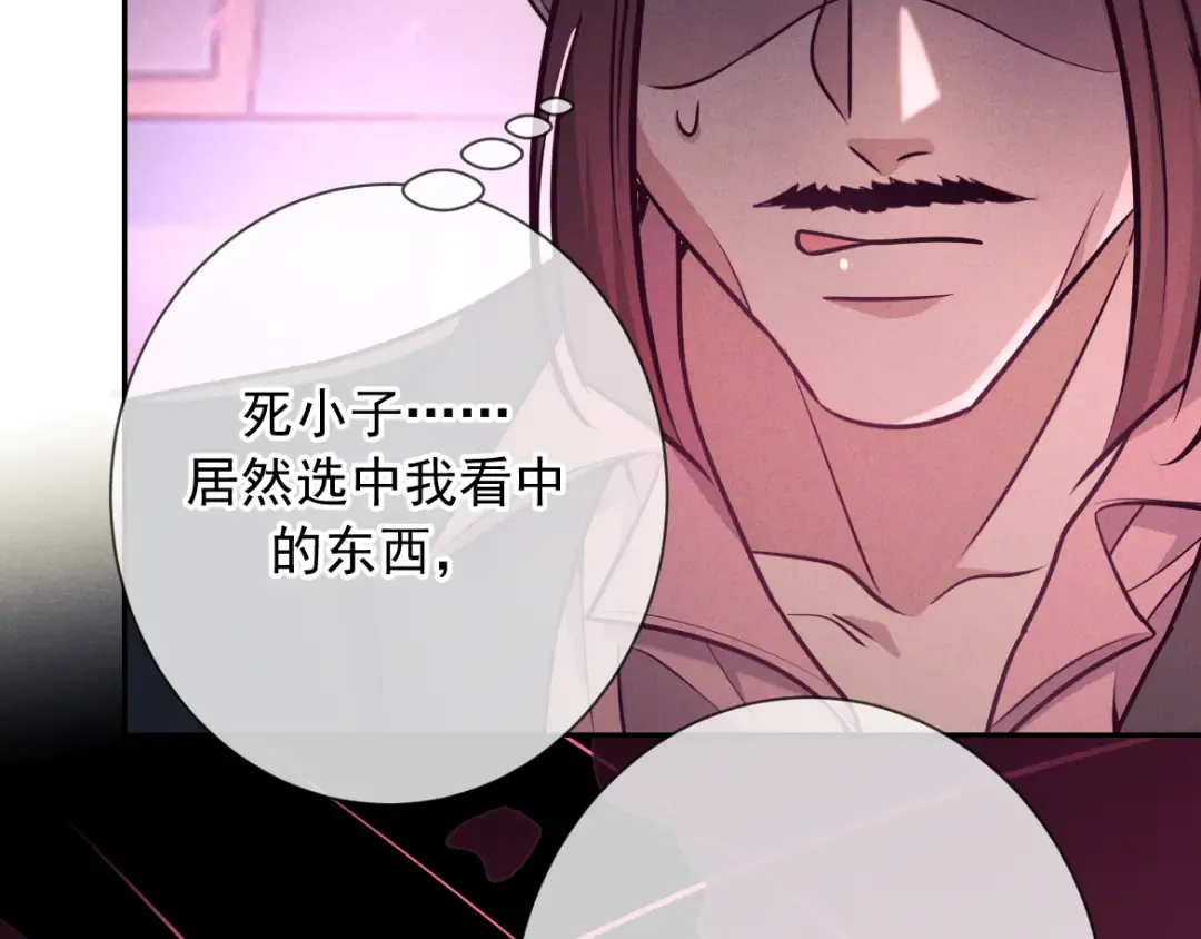 第19话 他是我的 第105页