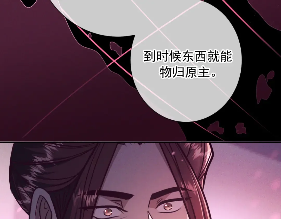 第19话 他是我的 第108页