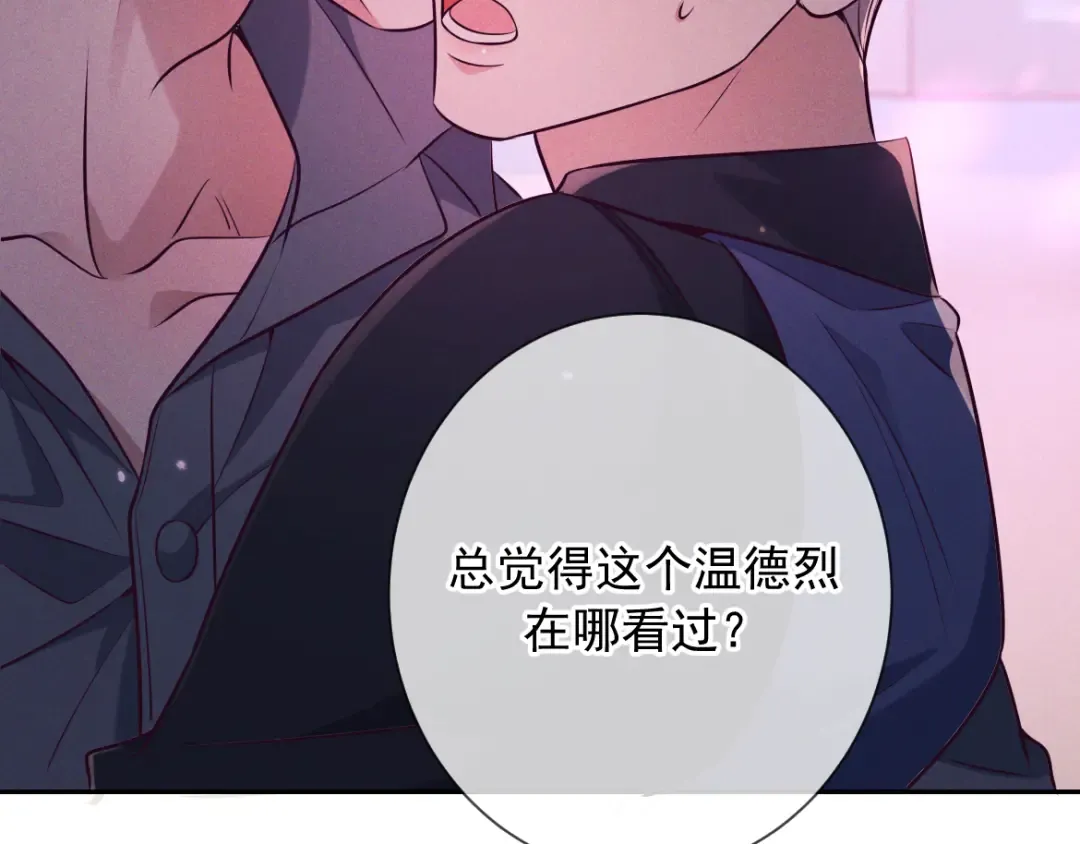 第19话 他是我的 第111页