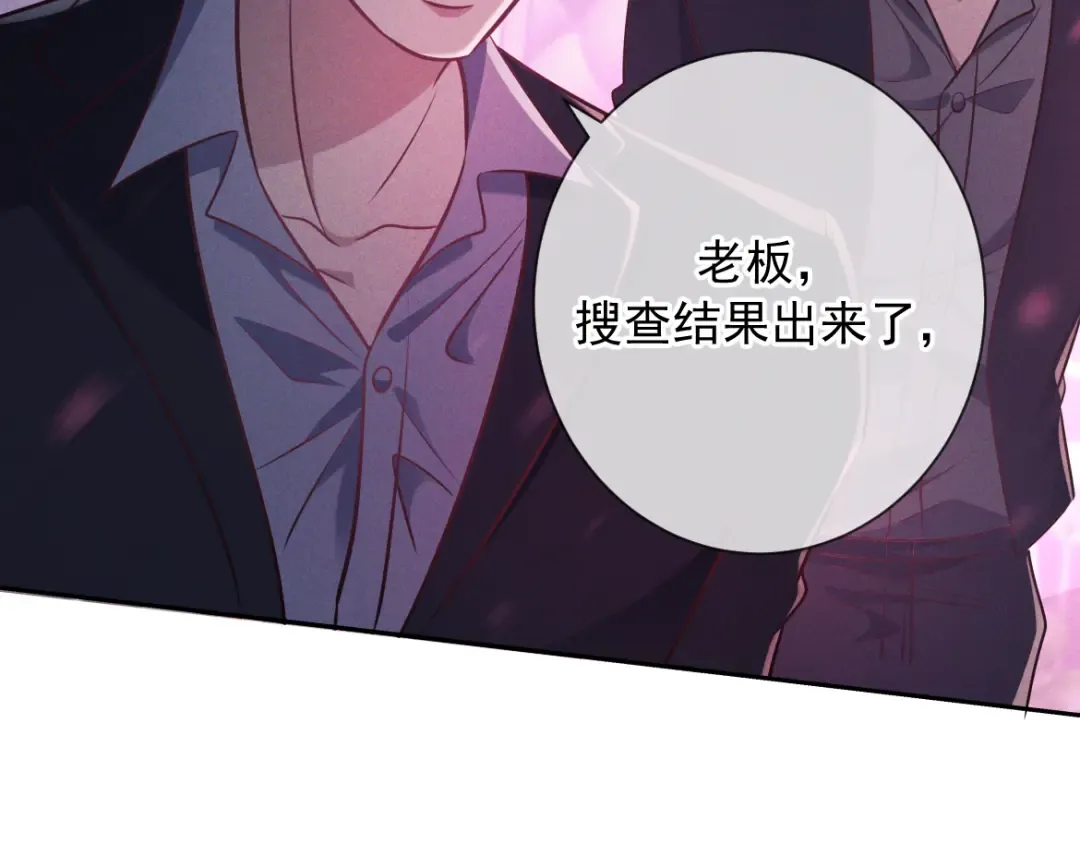 第19话 他是我的 第116页