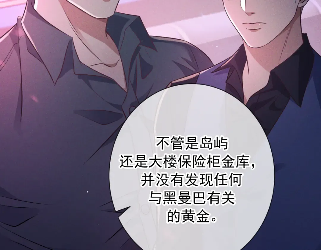 第19话 他是我的 第118页