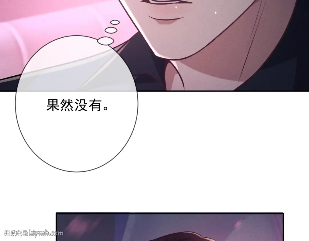 第19话 他是我的 第120页