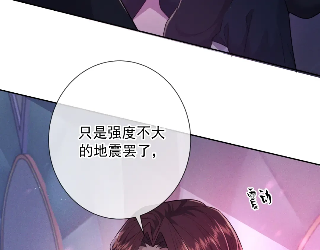 第19话 他是我的 第127页