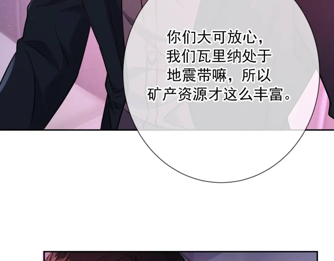 第19话 他是我的 第129页