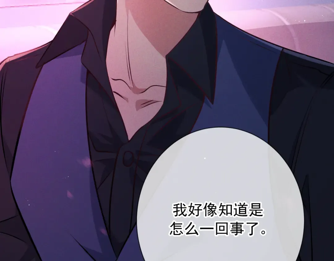 第19话 他是我的 第133页