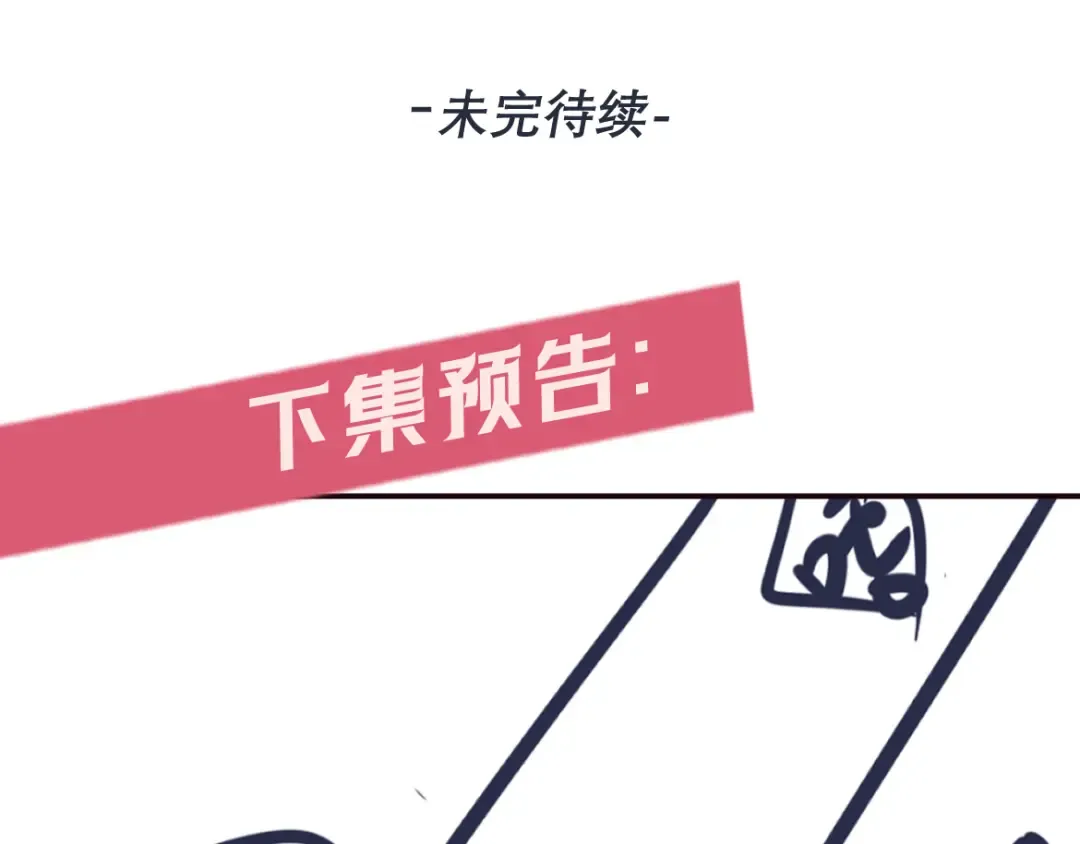 第19话 他是我的 第135页