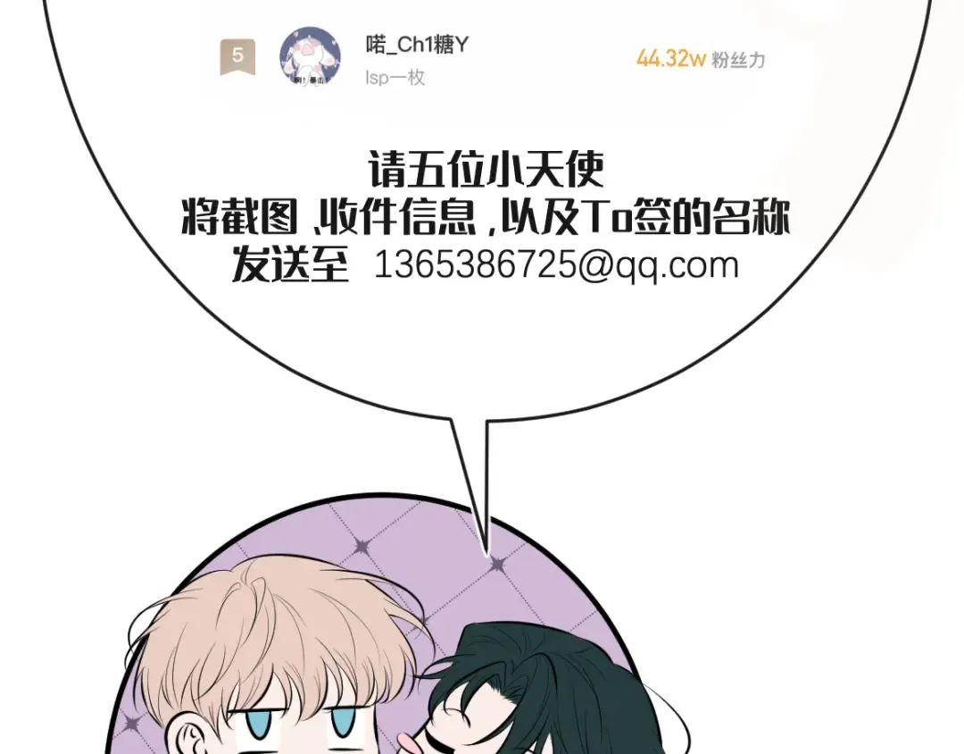 第19话 他是我的 第139页
