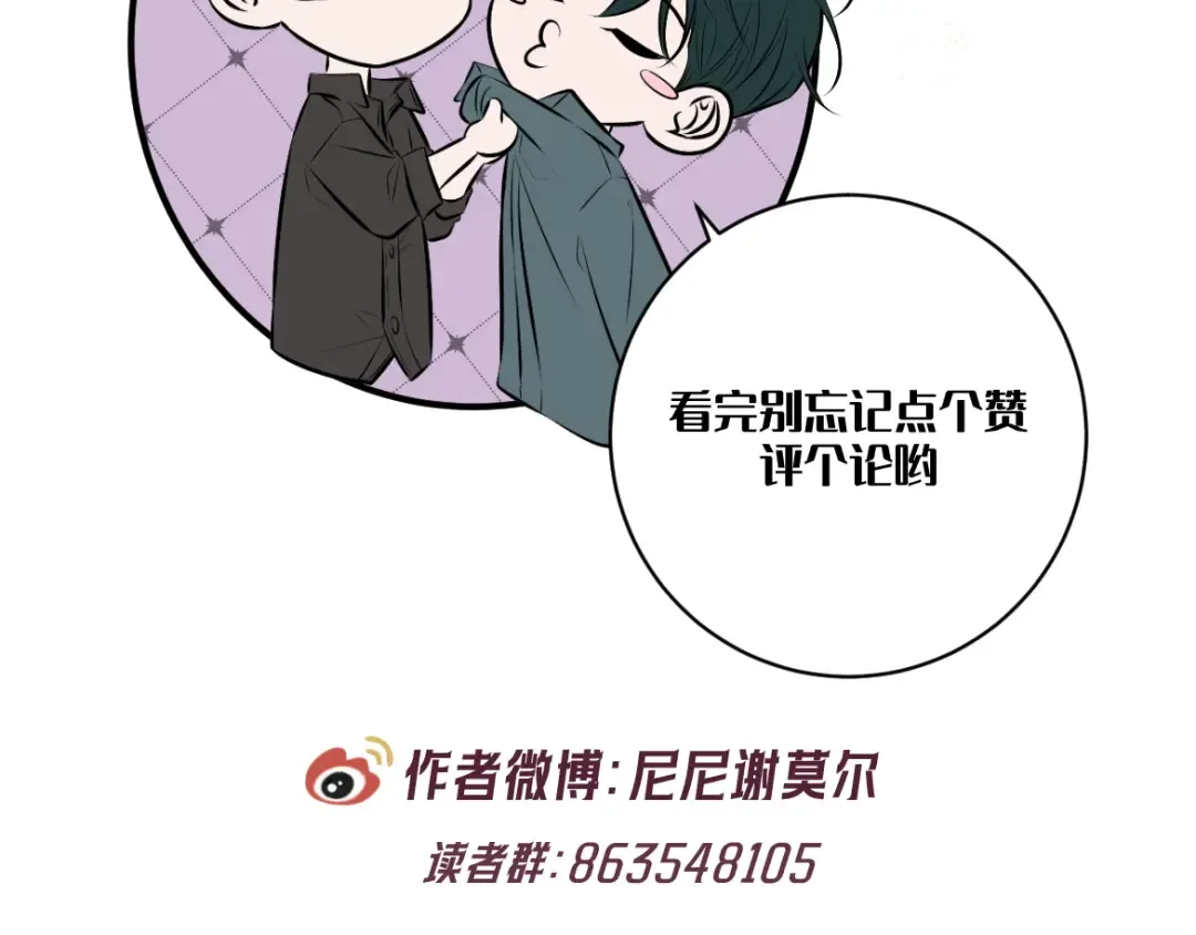 第19话 他是我的 第140页