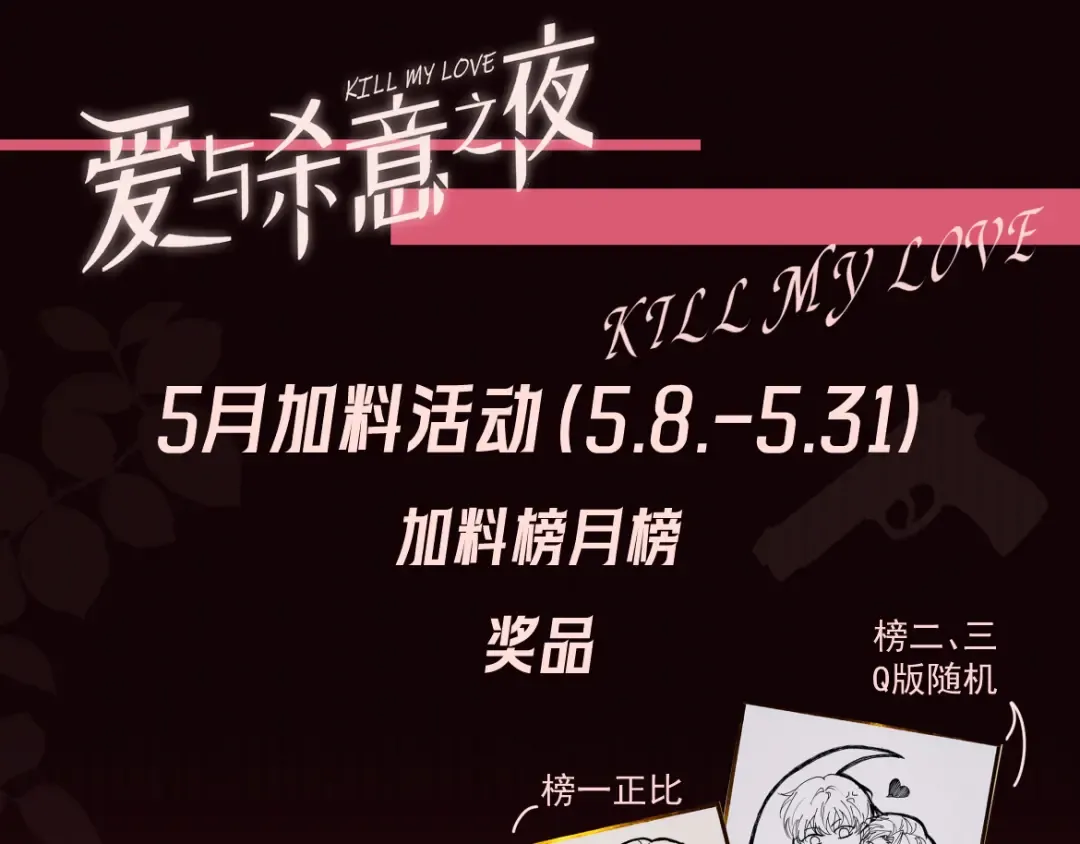 第19话 他是我的 第142页