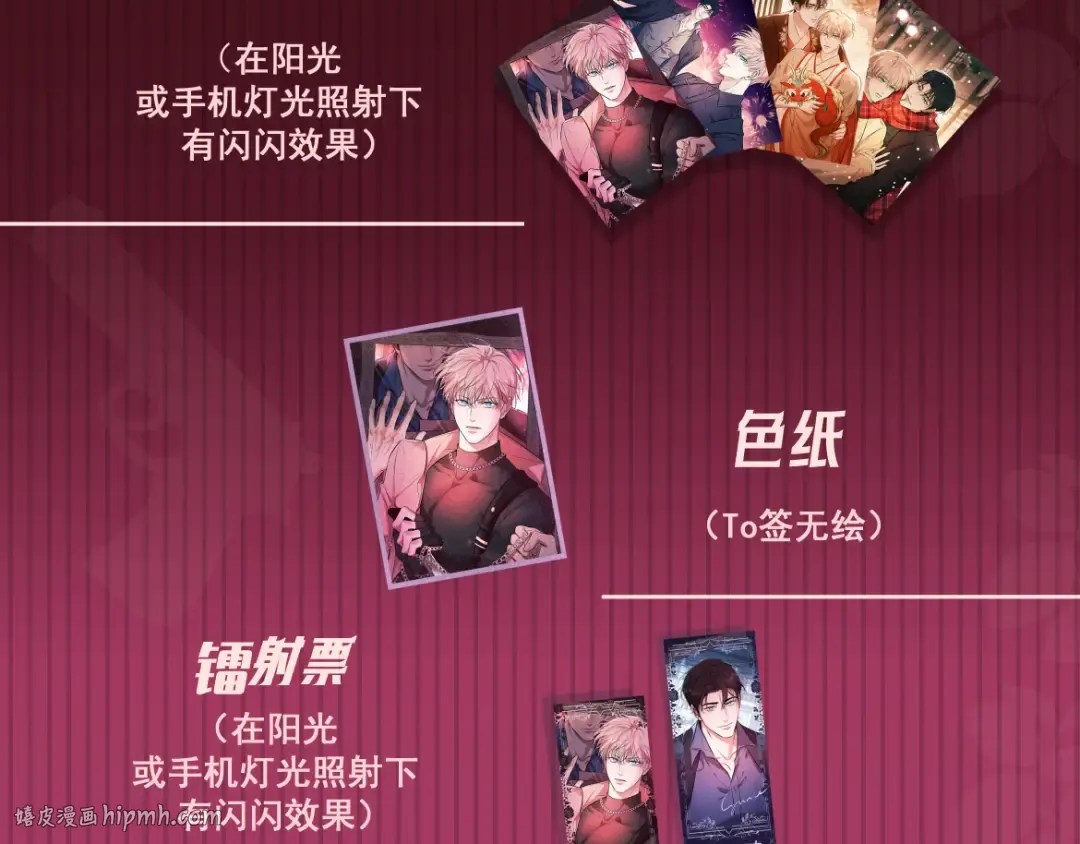 第19话 他是我的 第144页