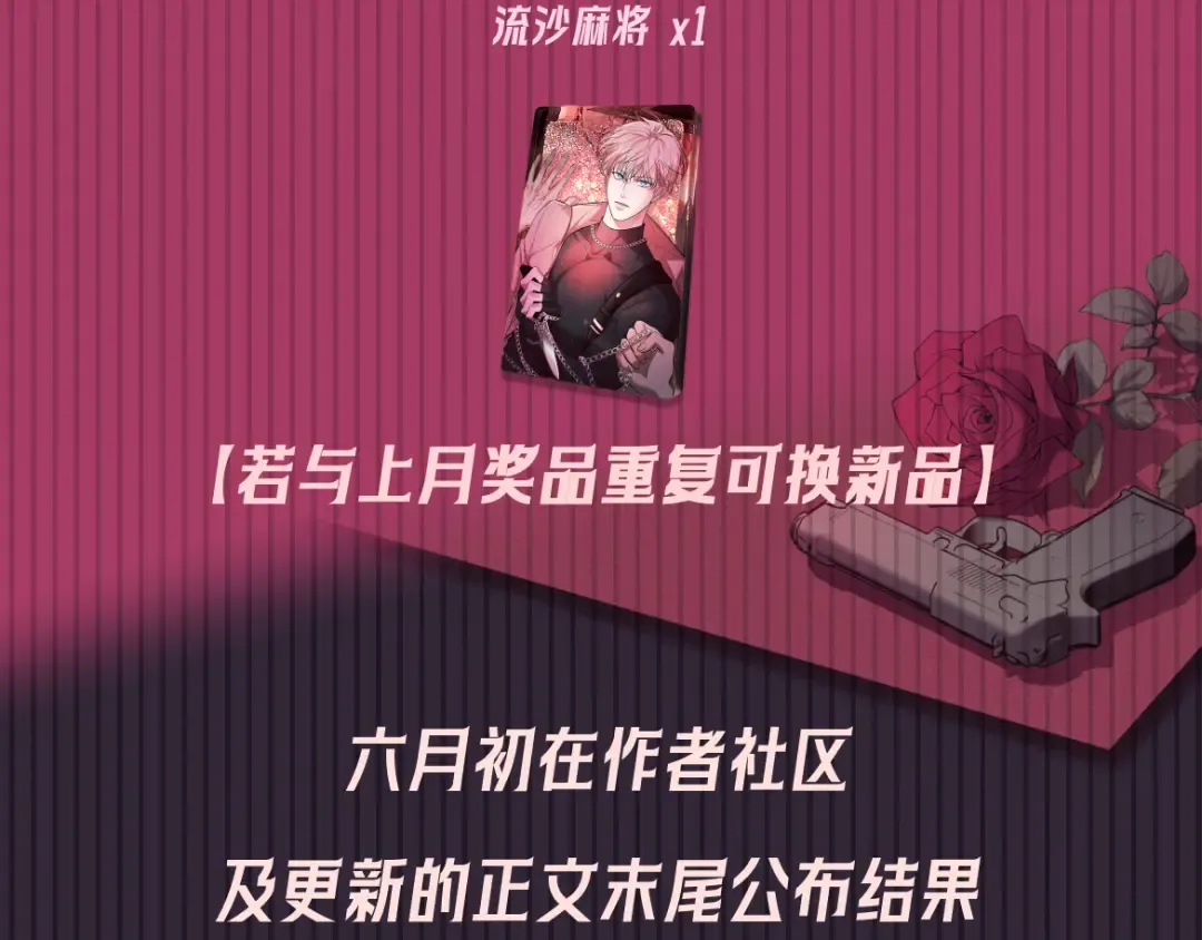 第19话 他是我的 第146页