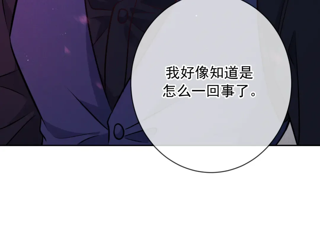 第20话 藏在哪里 第5页