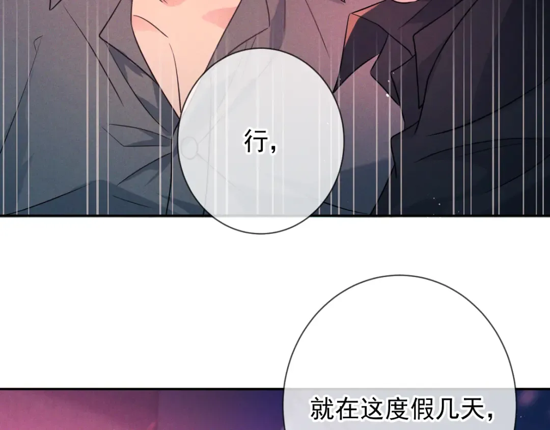 第20话 藏在哪里 第52页