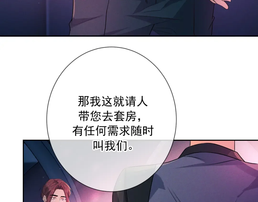 第20话 藏在哪里 第55页