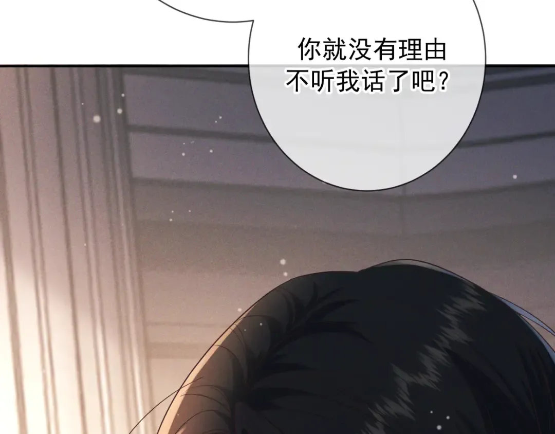 第20话 藏在哪里 第73页